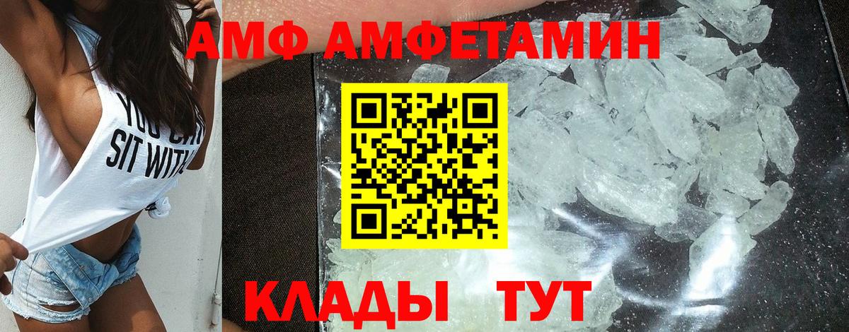 АМФ Premium  Amphetamine  АМФЕТАМИН  Верхняя Пышма  Вход с VPN 