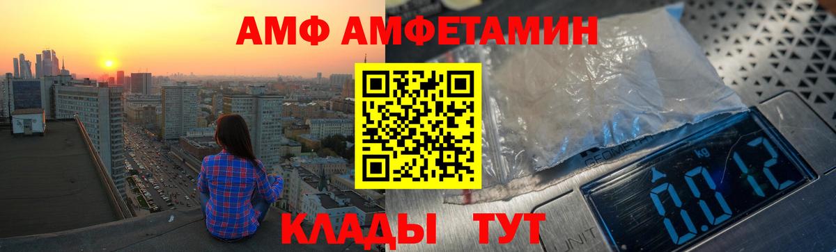 Amphetamine Розовый Верхняя Пышма