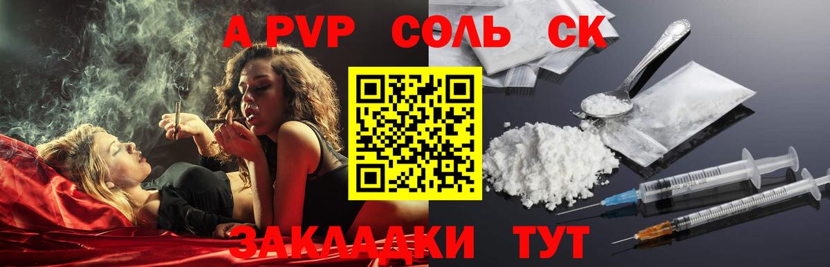 A-PVP крисы CK  A-PVP СК КРИС  Альфа ПВП Соль  Верхняя Пышма  Вход с VPN 