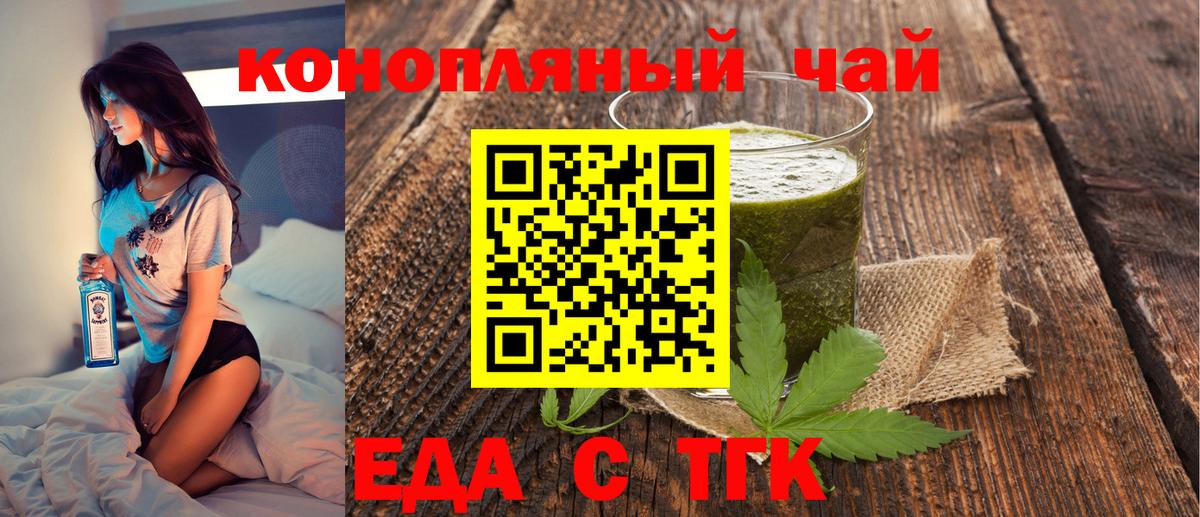 Верхняя Пышма  Еда ТГК конопля  Вход с VPN 