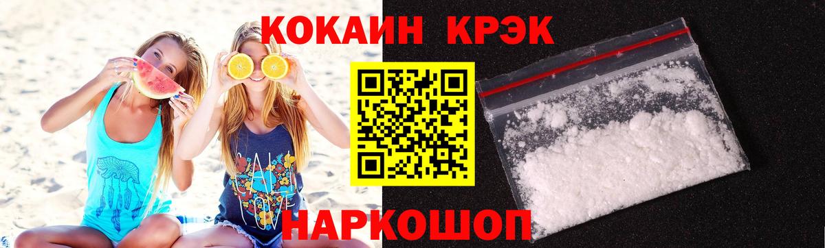 КОКАИН 97% Верхняя Пышма