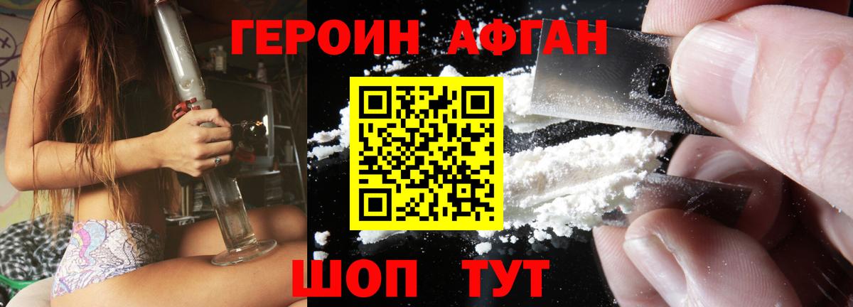Героин  ГЕРОИН гречка  Вход с VPN  Верхняя Пышма 