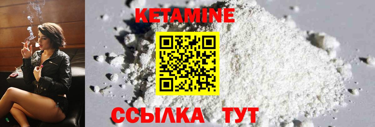 КЕТАМИН ketamine  Вход с VPN  КЕТАМИН VHQ  Верхняя Пышма 