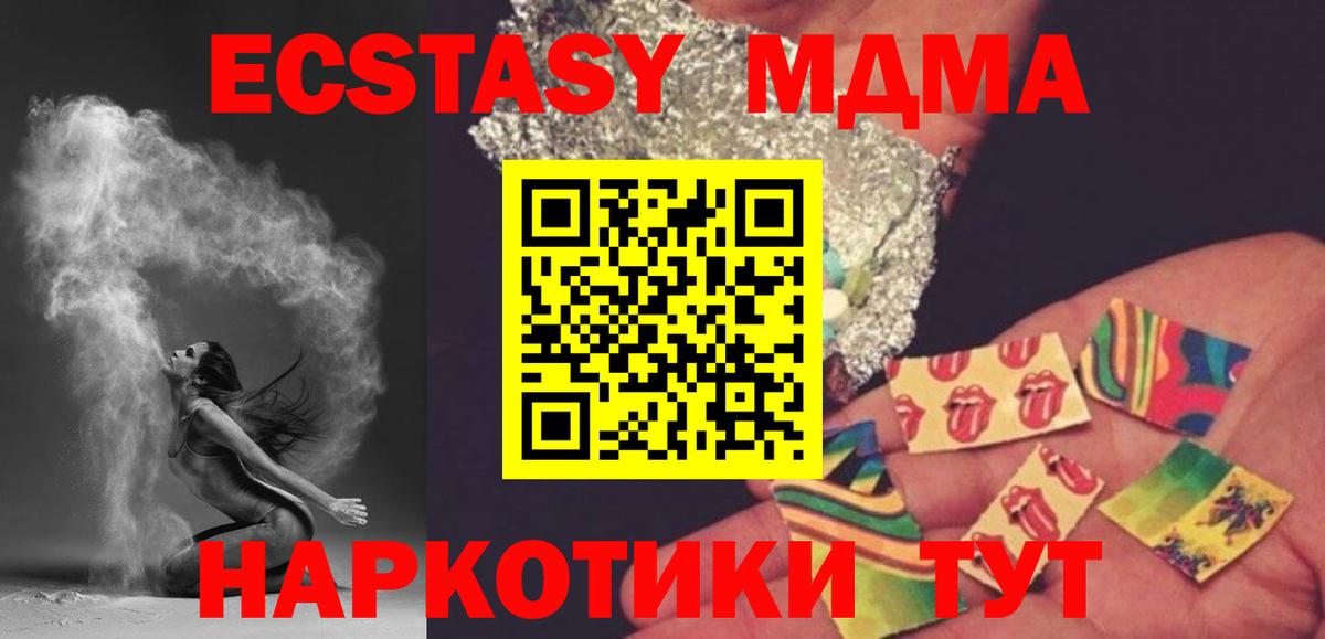 МДМА Molly  Вход с VPN  MDMA Molly  МДМА  Верхняя Пышма 
