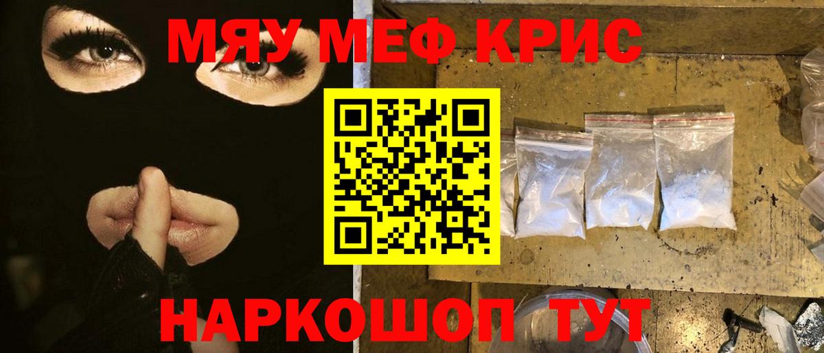 Меф VHQ  Мефедрон  Верхняя Пышма  Вход с VPN  МЯУ-МЯУ 4 MMC 