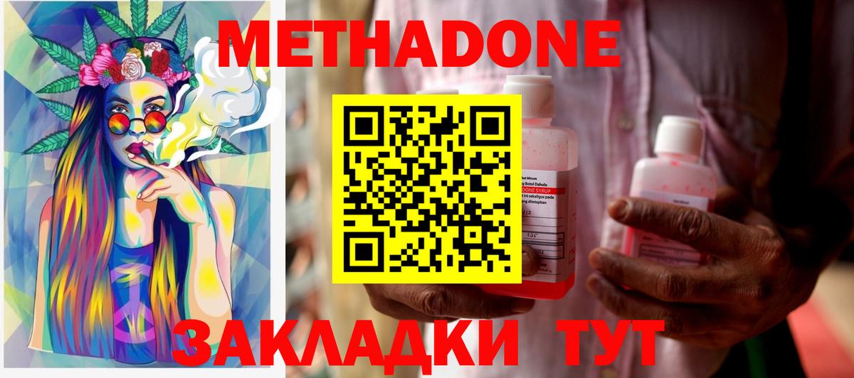 Верхняя Пышма  МЕТАДОН кристалл  МЕТАДОН мёд  Вход с VPN 